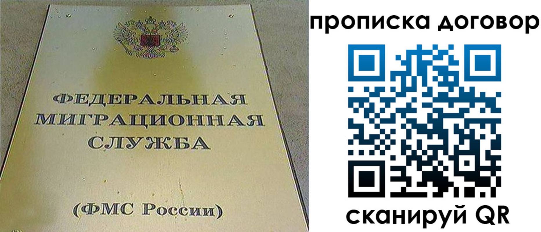 прописка паспорт в Энгельсе