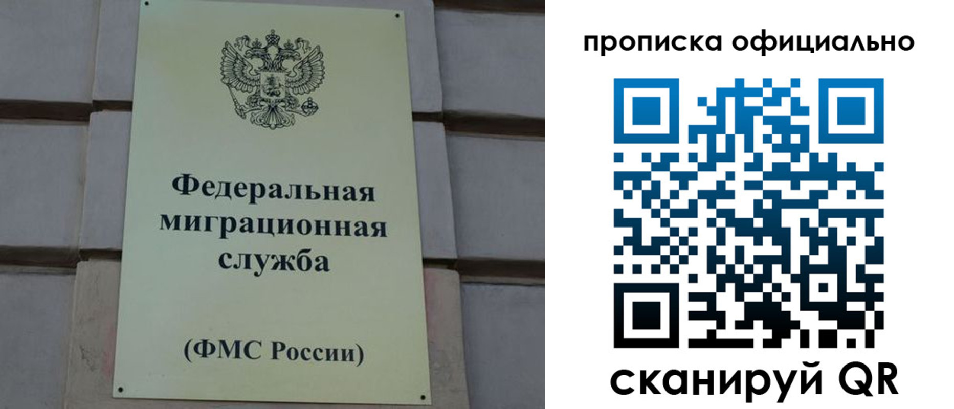прописка регистрация в Энгельсе