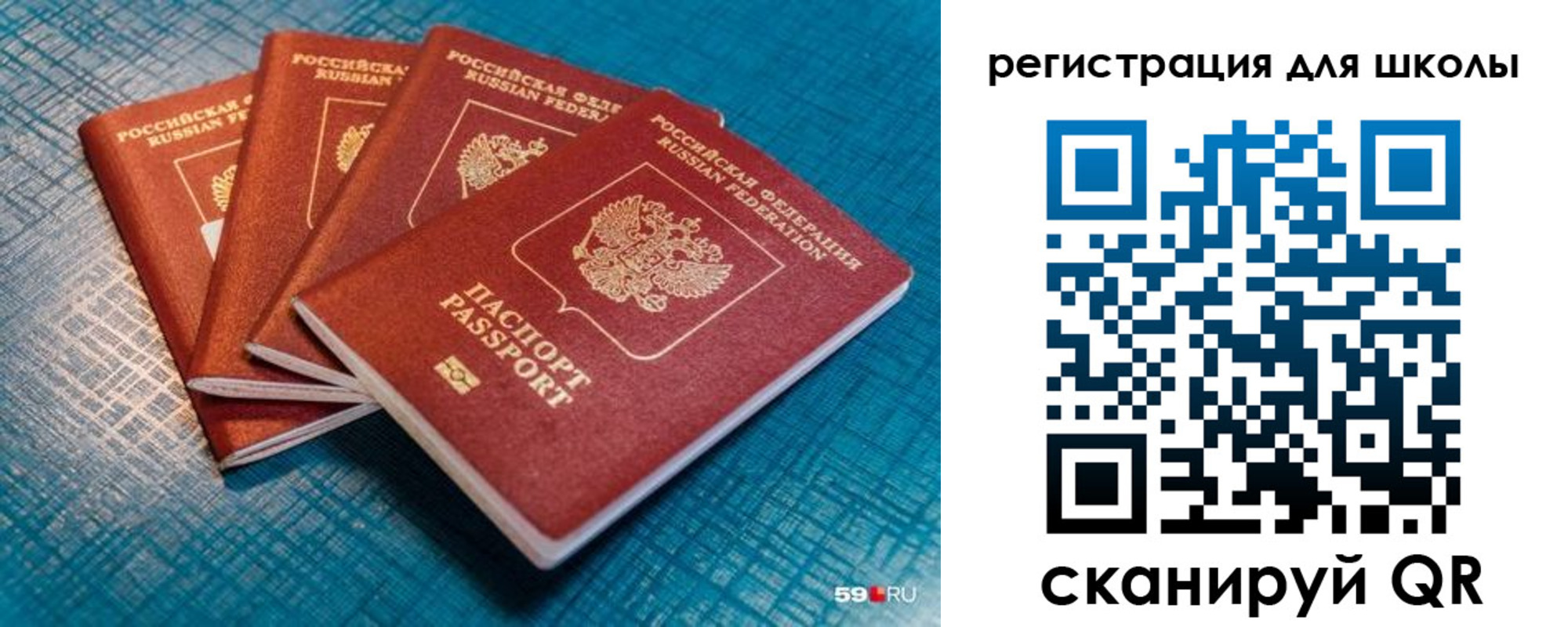 временная регистрация гарантия в Энгельсе