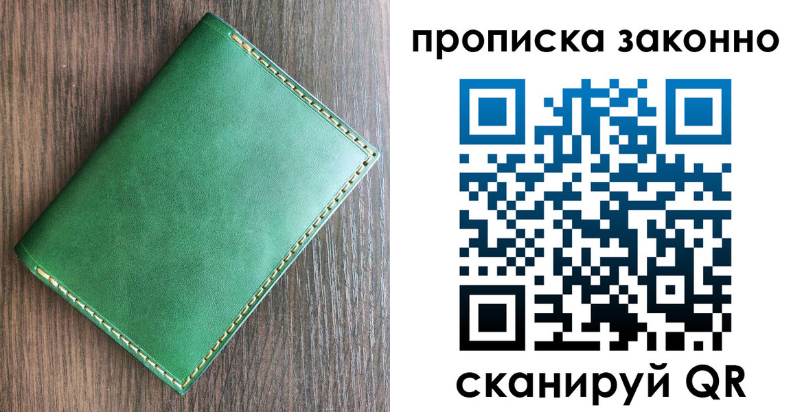 временная регистрация адрес в Энгельсе